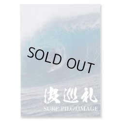 画像1: 松岡慧斗出演！ 超話題作！『波巡礼/Surf Pilgrimage 』