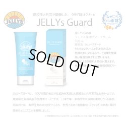 画像4: NEW! 高校生と共同開発したクラゲ除け「JELLYS GUARD」