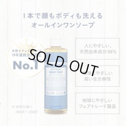 画像2: NEW !! MAGIC SOAP　LAVENDER (L:946ml)