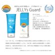 画像4: NEW! 高校生と共同開発したクラゲ除け「JELLYS GUARD」