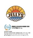 画像2: NEW! 高校生と共同開発したクラゲ除け「JELLYS GUARD」