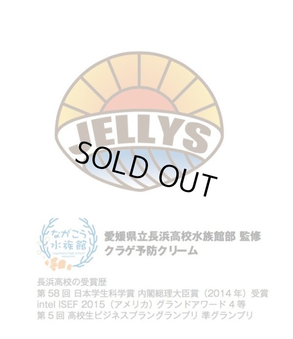 画像2: NEW! 高校生と共同開発したクラゲ除け「JELLYS GUARD」