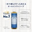 画像2: NEW !! MAGIC SOAP  TEA TREE (L:946ml)