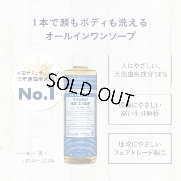 画像2: NEW !! MAGIC SOAP　LAVENDER (L:946ml)