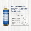 画像3: NEW !! MAGIC SOAP  TEA TREE (S:237ml)