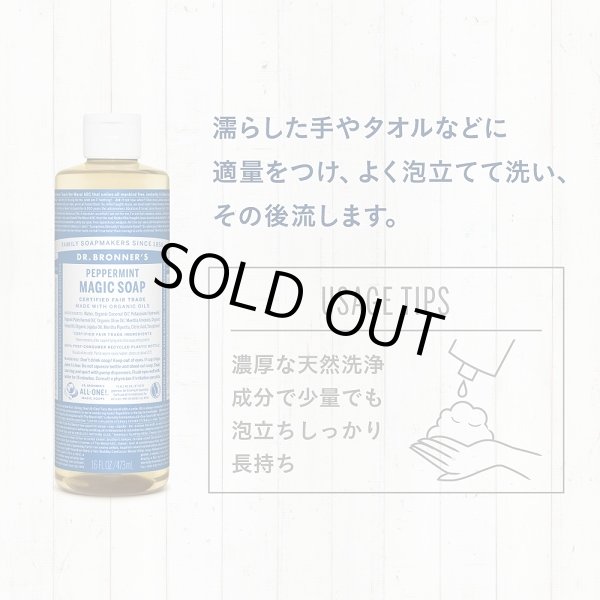 画像3: NEW !! MAGIC SOAP　LAVENDER (L:946ml)