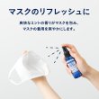 画像10: NEW !! ORGANIC　CLEAN　SPRAY/PEPPERMINT (59ml)