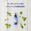 画像4: NEW !! ORGANIC　CLEAN　SPRAY/LAVENDER (59ml)