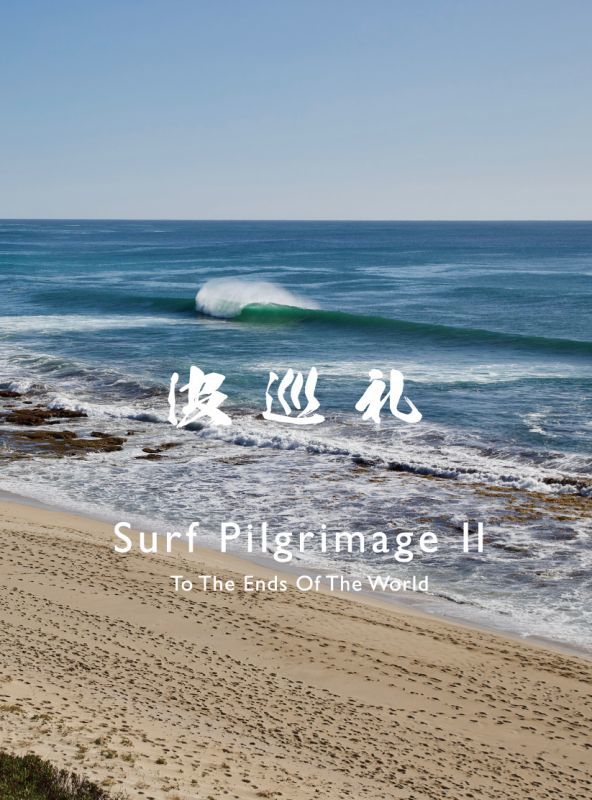 画像: 波巡礼・Surf Pilgrimage 2・To The Ends of The World入荷！